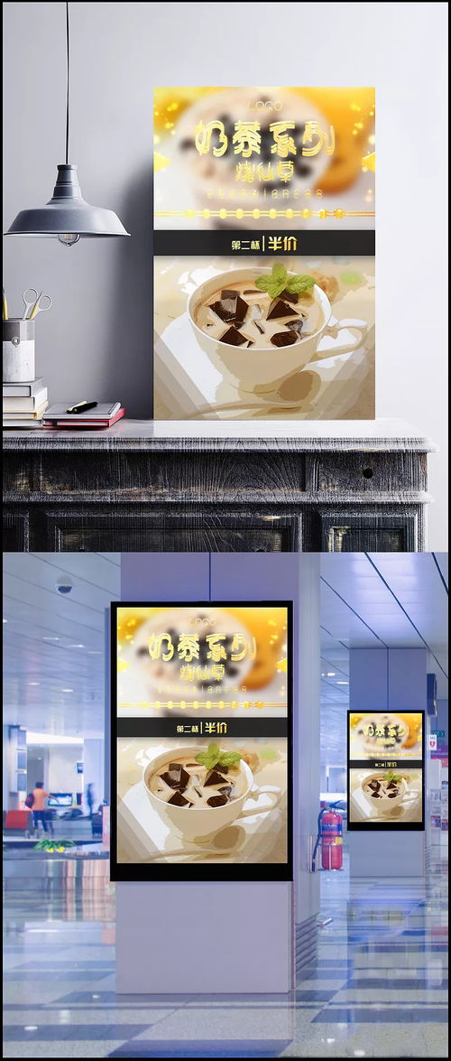 燒仙草奶茶半價特惠，醇香健康不容錯過！