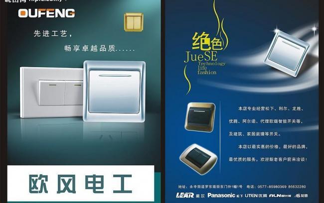 電工彩頁(yè)圖片軟件開(kāi)發(fā) 開(kāi)啟專(zhuān)業(yè)電氣設(shè)計(jì)與展示新篇章