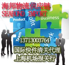 上海機(jī)場(chǎng)進(jìn)口巧克力一站式代理報(bào)關(guān)服務(wù)詳解 備案、通關(guān)與價(jià)格指南