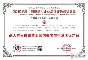 攜手晶大養(yǎng)生茶，共創(chuàng)健康財(cái)富新篇章——面向全國(guó)誠(chéng)招產(chǎn)品代理人