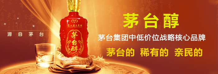 白酒品牌、價(jià)格查詢與招商代理一站式平臺(tái)——加盟寶廣告設(shè)計(jì)解析